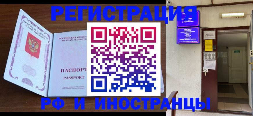 регистрация для школы в Троицке