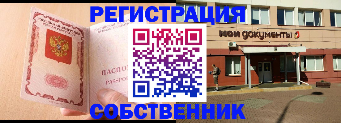 регистрация в Троицке